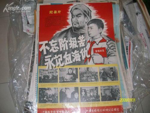 高中毕业证照片2002